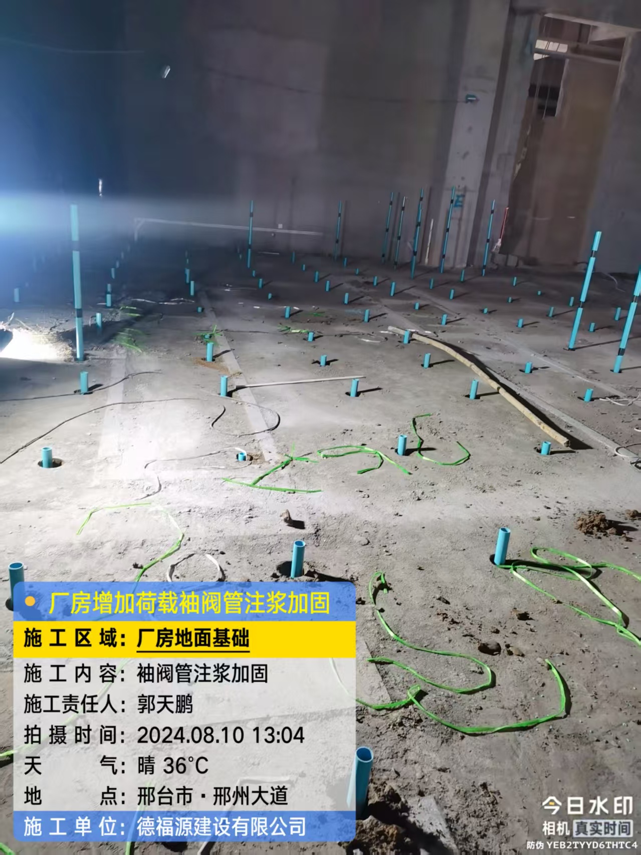 兴和袖阀管注浆施工