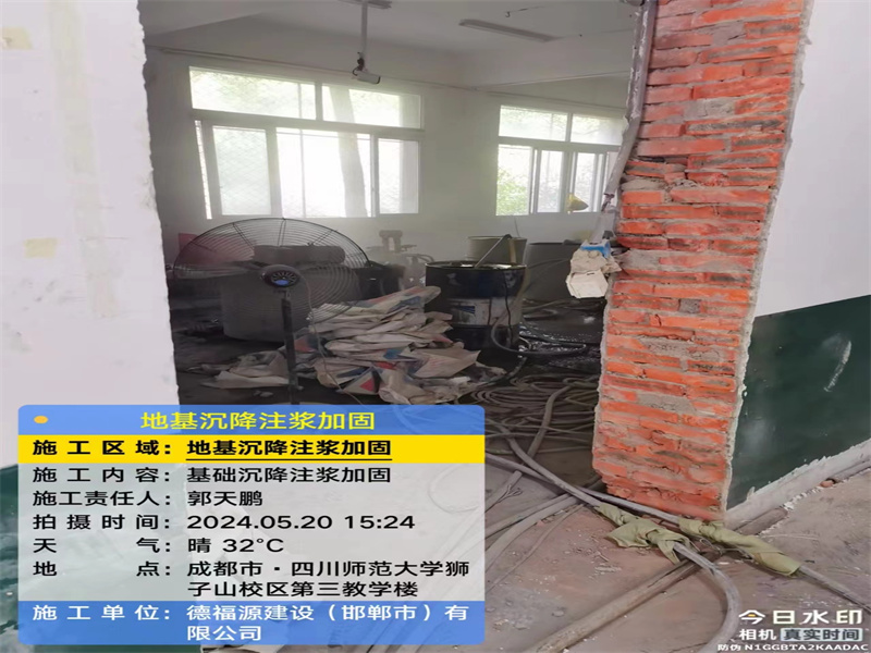 兴和高压旋喷注浆在地基下沉注浆加固中的应用